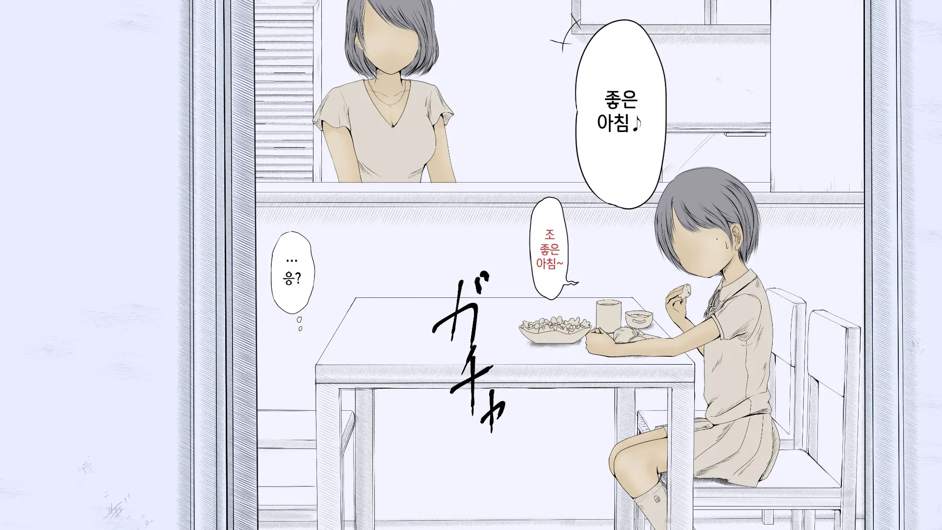 Boku No Aisuru Inaka No Shoujo. 2